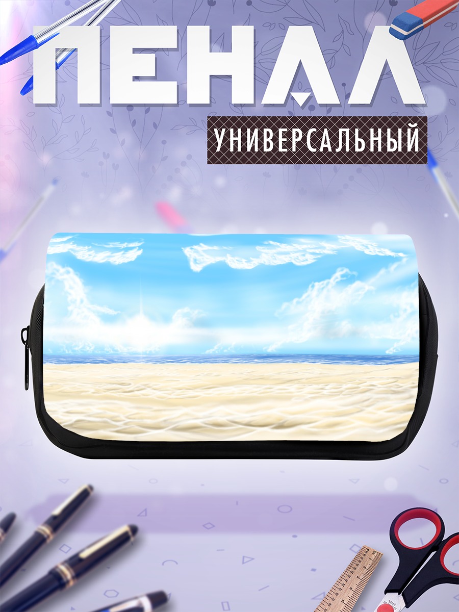 Пенал-косметичка Солнечный пляж