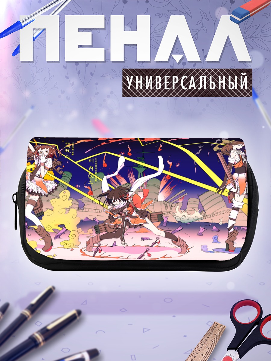 Пенал-косметичка Сэндай и подруги