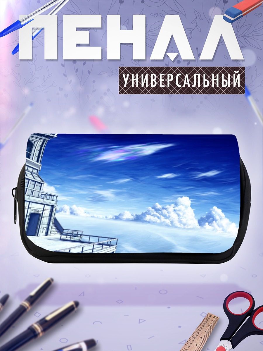 Пенал-косметичка Город над облаками