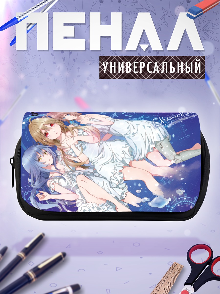Пенал-косметичка Девушки в белом