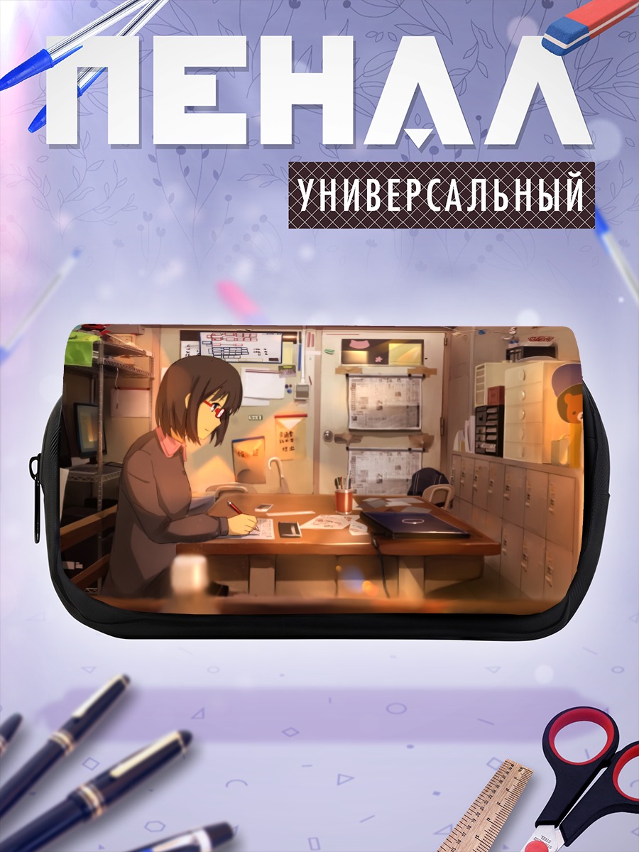 Пенал-косметичка Уют за книгами