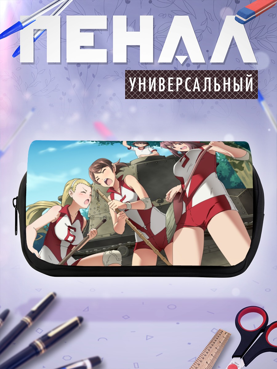 Пенал-косметичка Девушки из Girls und Panzer