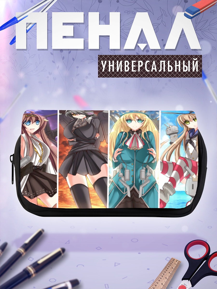 Пенал-косметичка Девушки Kantai Collection