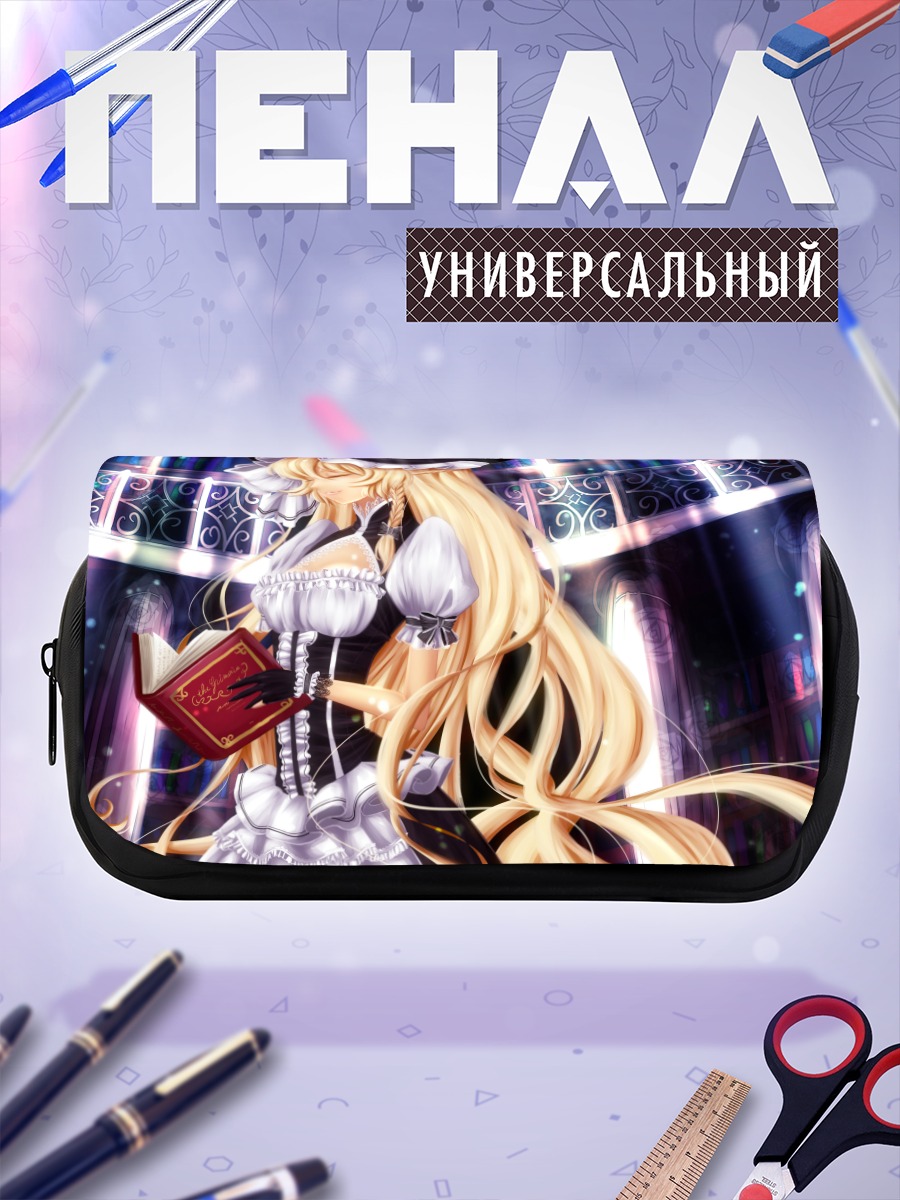 Пенал-косметичка Мариса Кирисаме с книгой