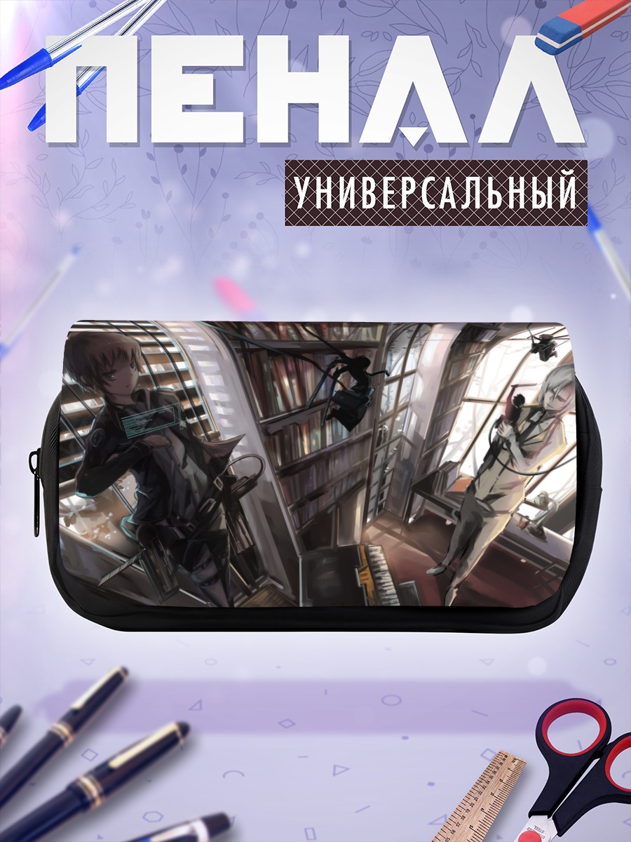 Пенал-косметичка Сёго Макисима в библиотеке