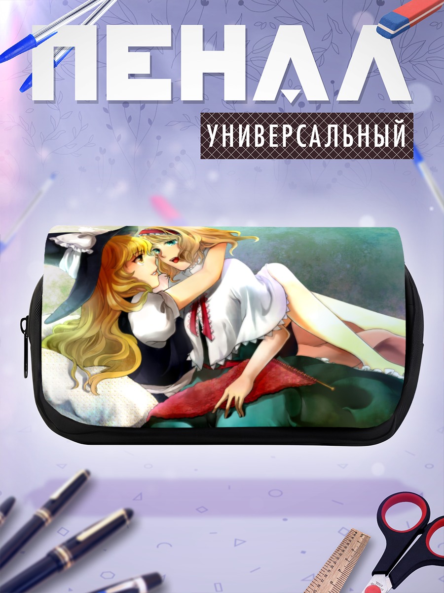 Пенал-косметичка Алиса и Мариса