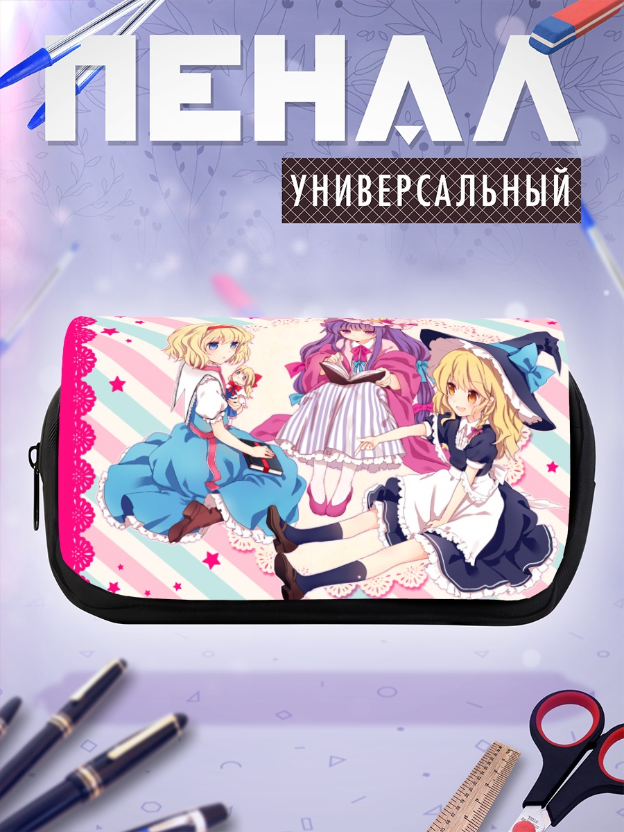 Пенал-косметичка Мариса Кирисаме и подруги
