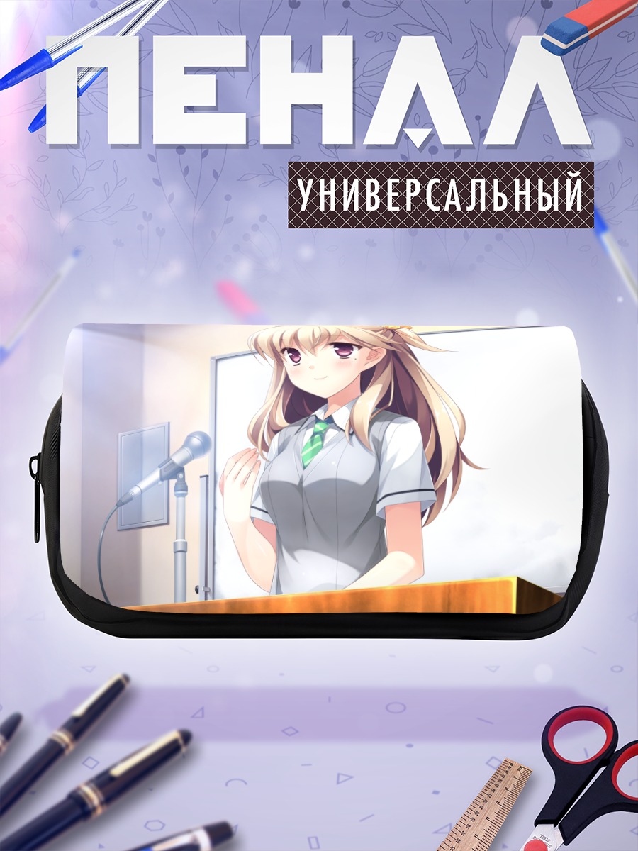 Пенал-косметичка Идзуми Курано в классе
