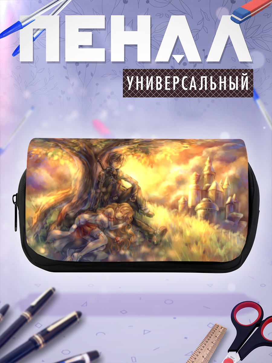 Пенал-косметичка Кадзуто и Асуна