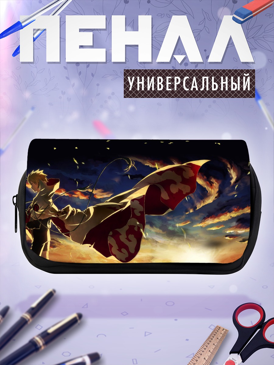 Пенал-косметичка Наруто Узумаки на закате