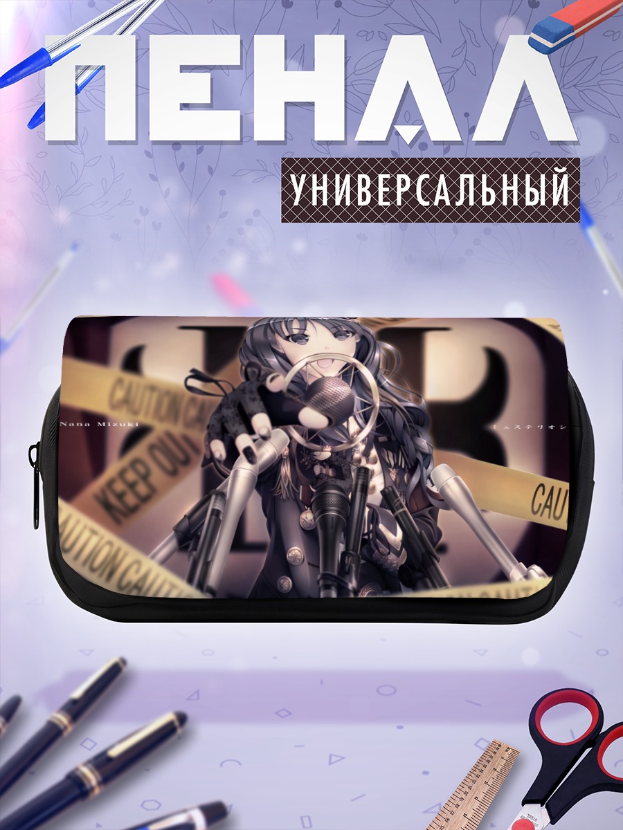 Пенал-косметичка Нана Мизуки в свете софитов