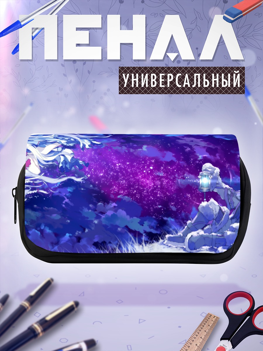 Пенал-косметичка Звездная ночь и сияние