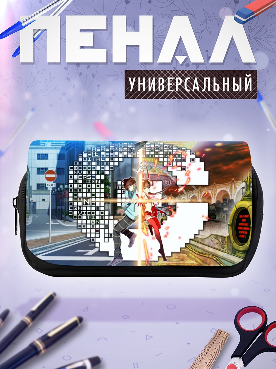Пенал-косметичка Контроль и Кимимаро