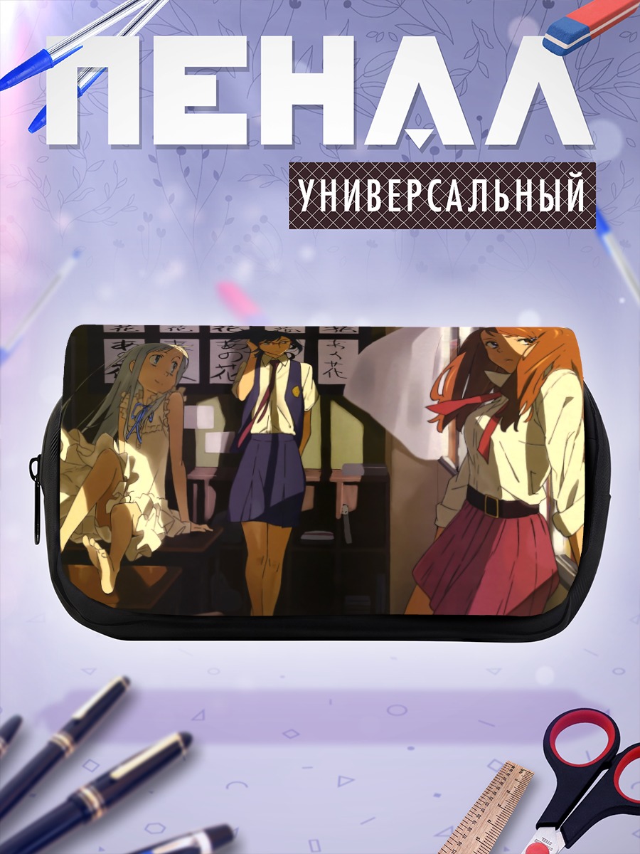 Пенал-косметичка Наруко Анжо и подруги