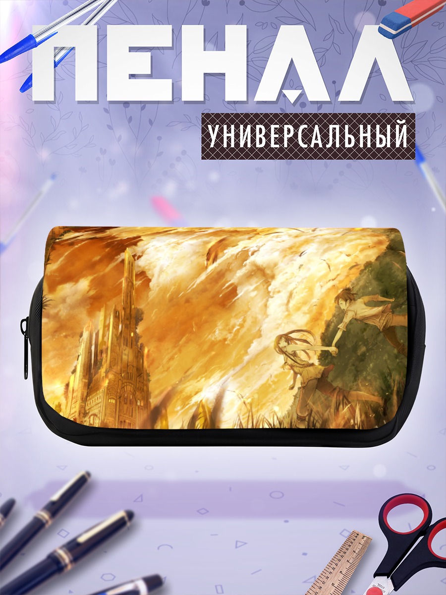 Пенал-косметичка Золотой замок в небе