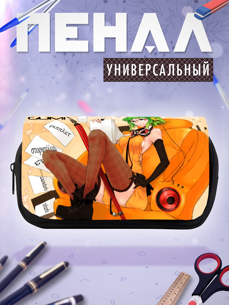 Пенал-косметичка Гуми в кресле