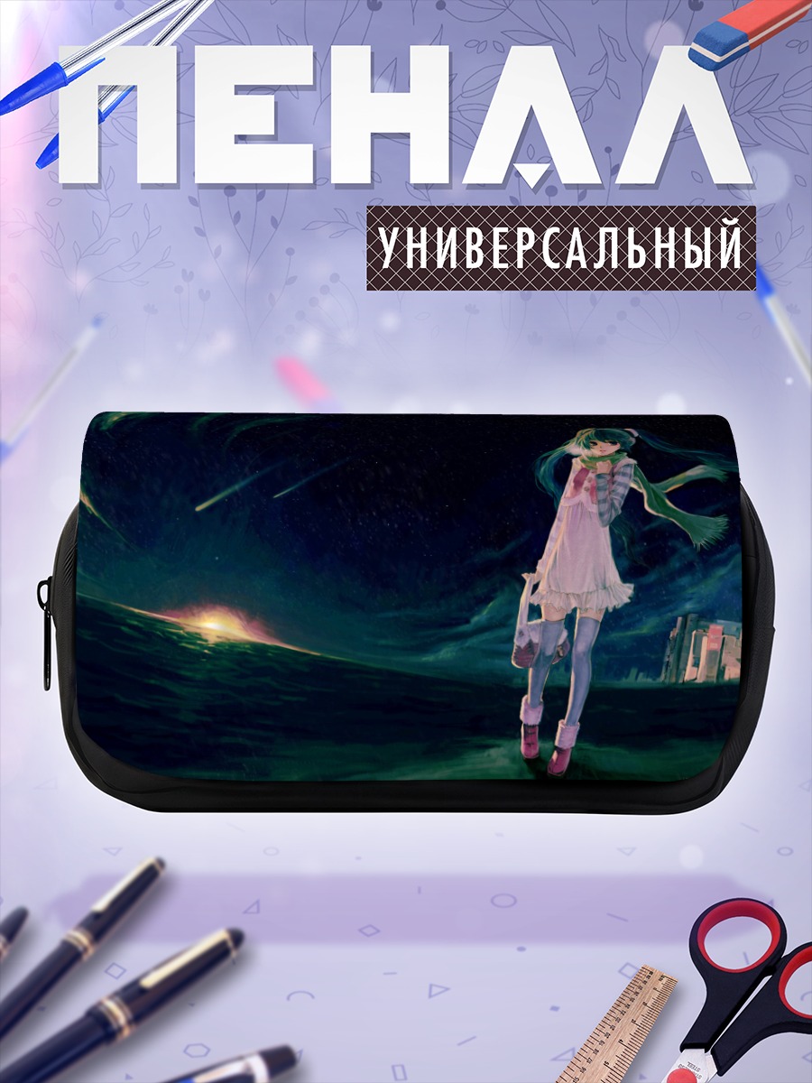 Пенал-косметичка Мику Хацунэ у океана