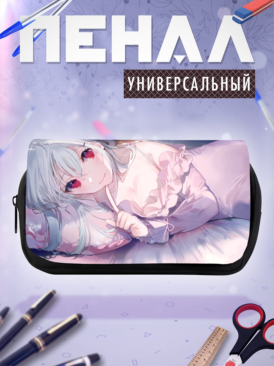 Пенал-косметичка Фуюки Хакасе в постели