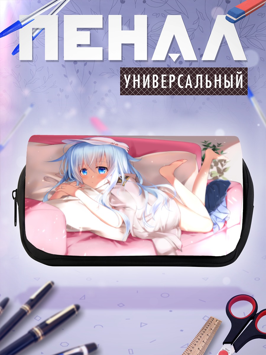 Пенал-косметичка Хибики на диване