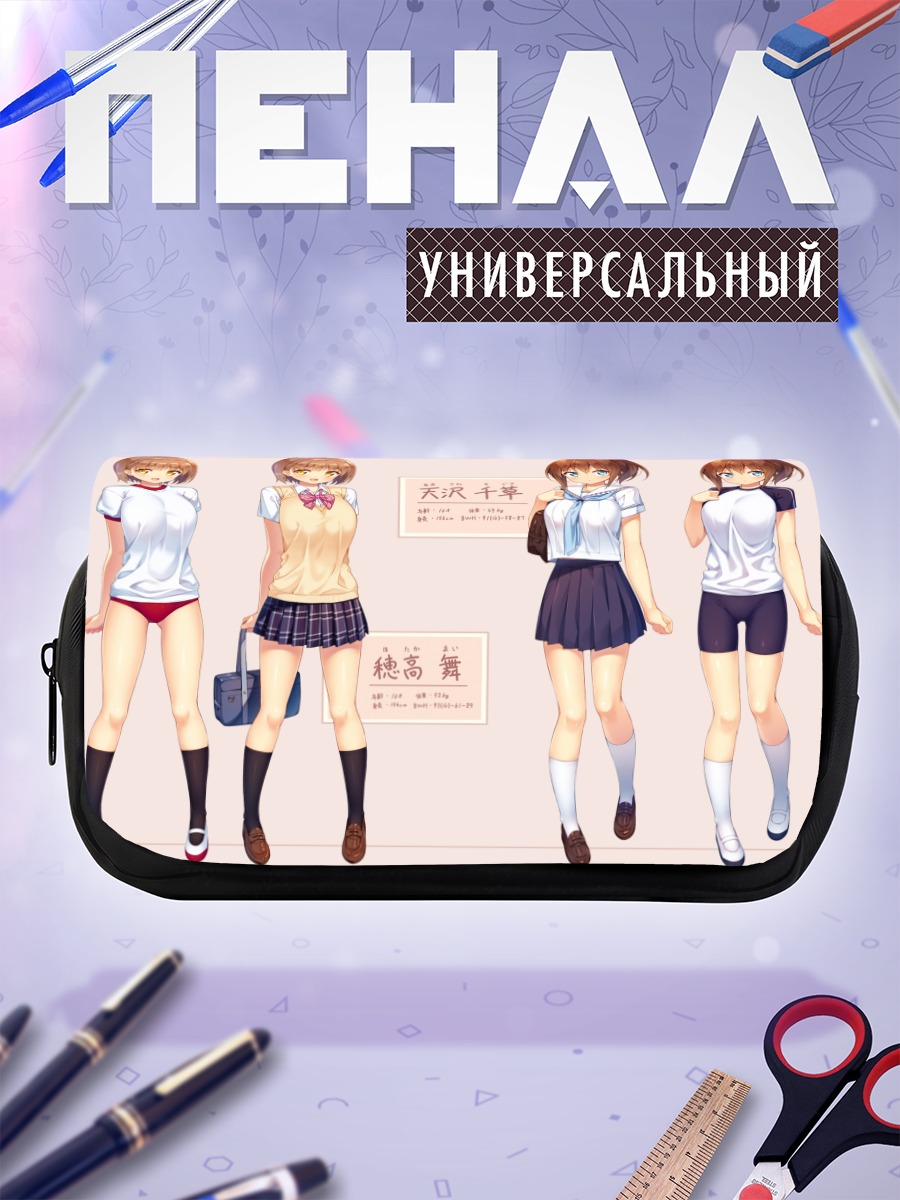 Пенал-косметичка Тигуса Амасава в образах