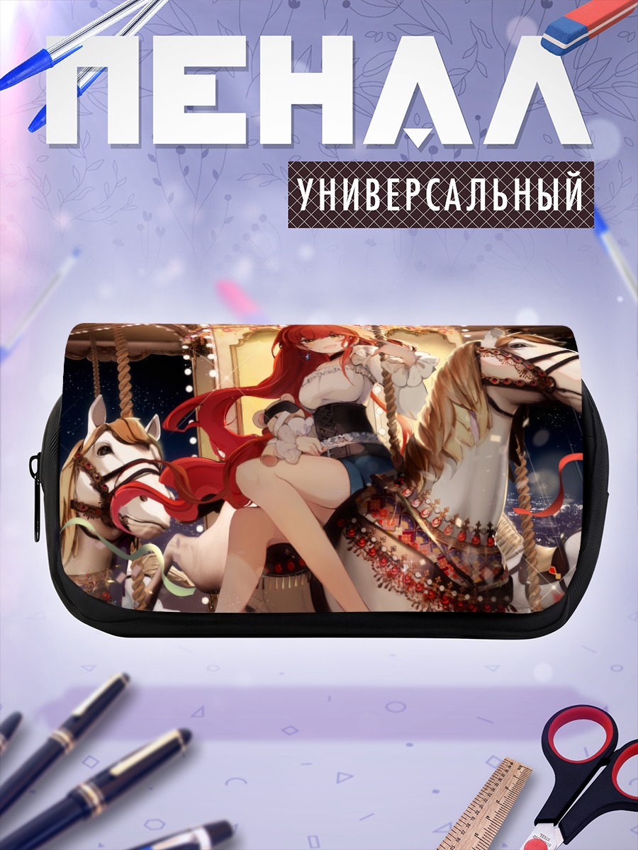 Пенал-косметичка Рыжая в карусели
