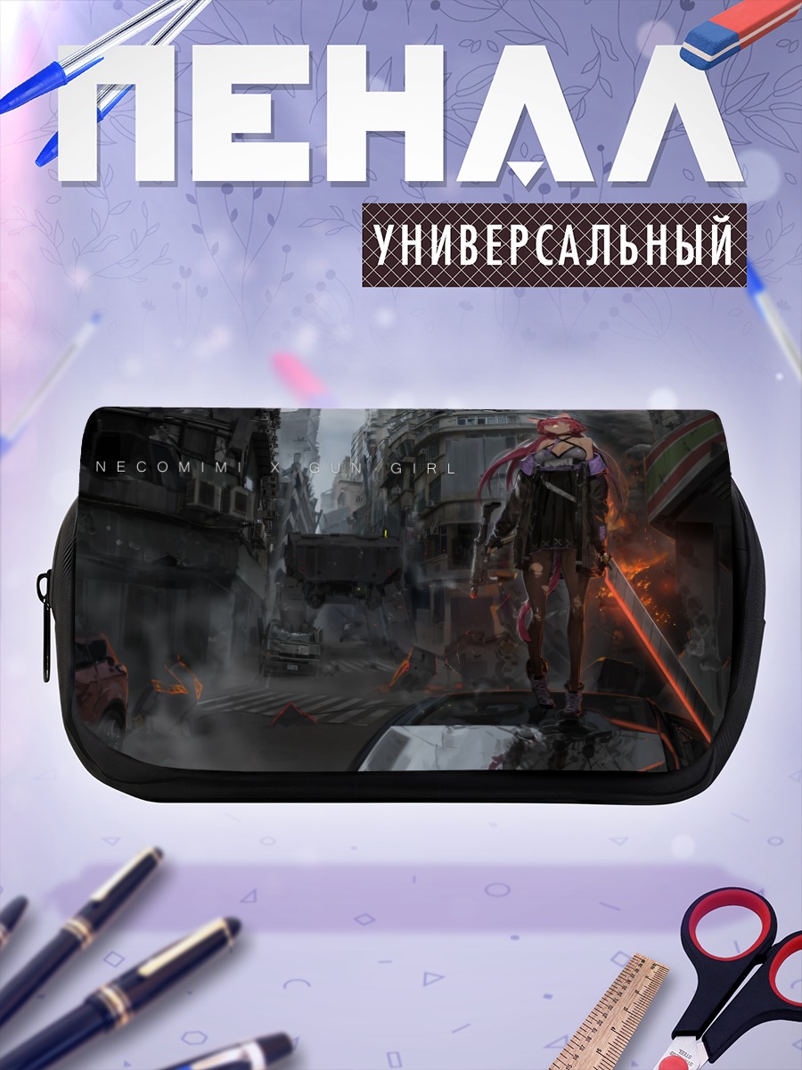 Пенал-косметичка Кошкодевочка в городе