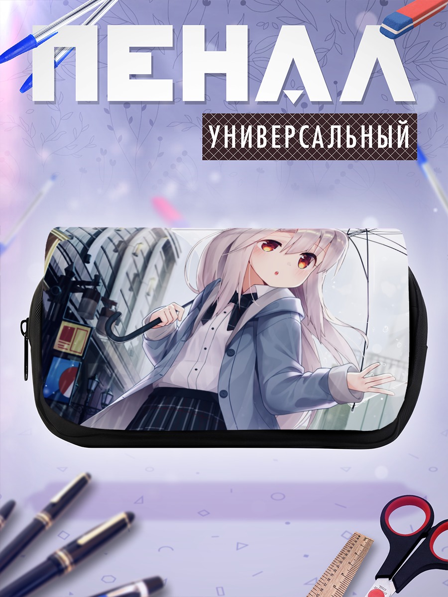 Пенал-косметичка Илиясфиль фон Эйнсберн с зонтом