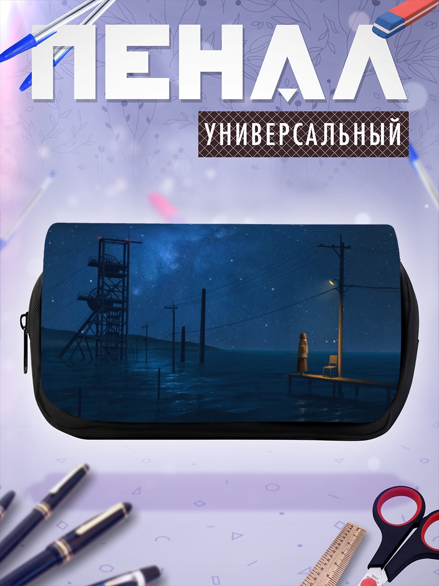 Пенал-косметичка Звездная ночь у воды