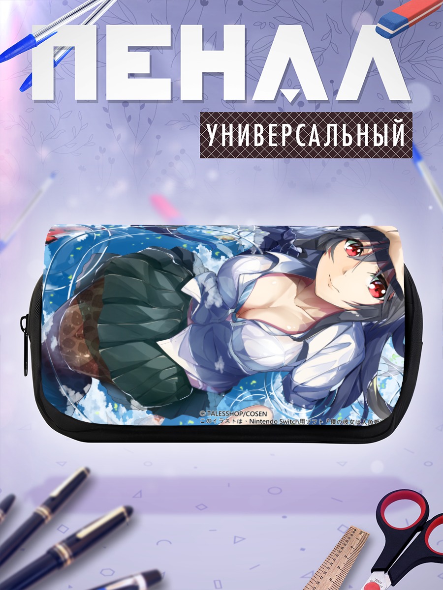Пенал-косметичка Русалка в форме