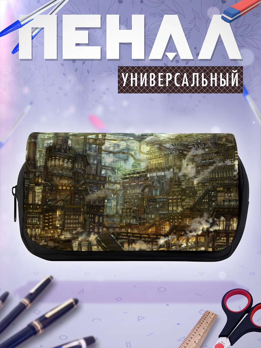 Пенал-косметичка Индустриальный город