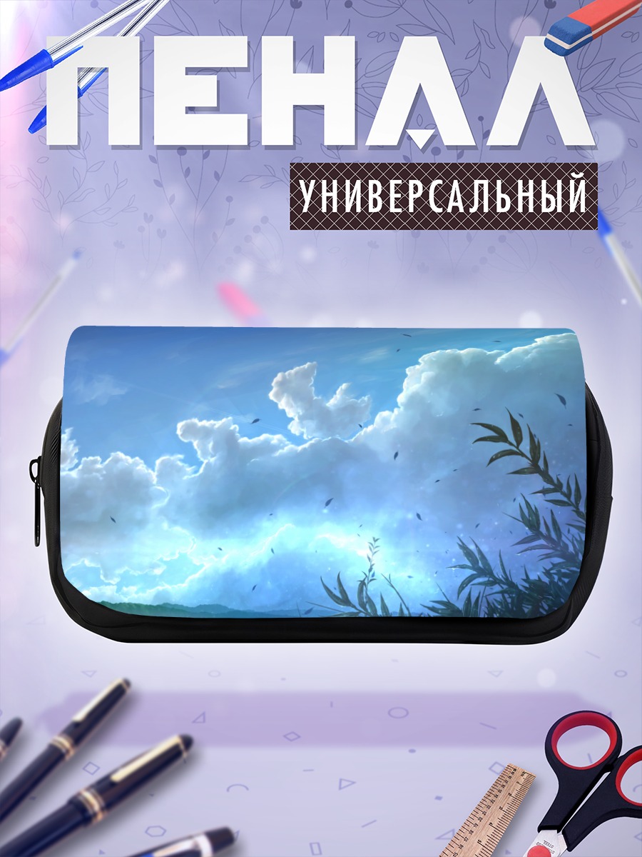 Пенал-косметичка Облака и листья
