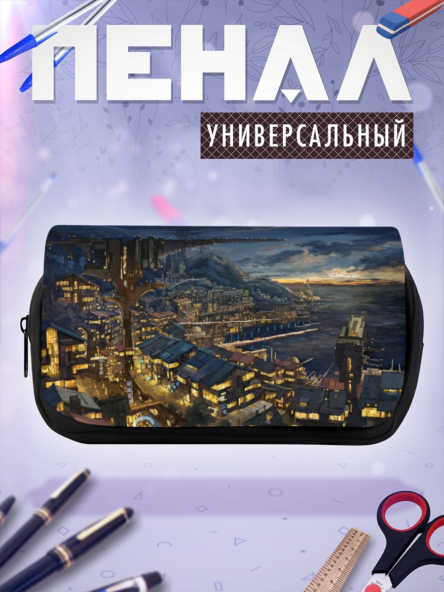 Пенал-косметичка Город в облаках