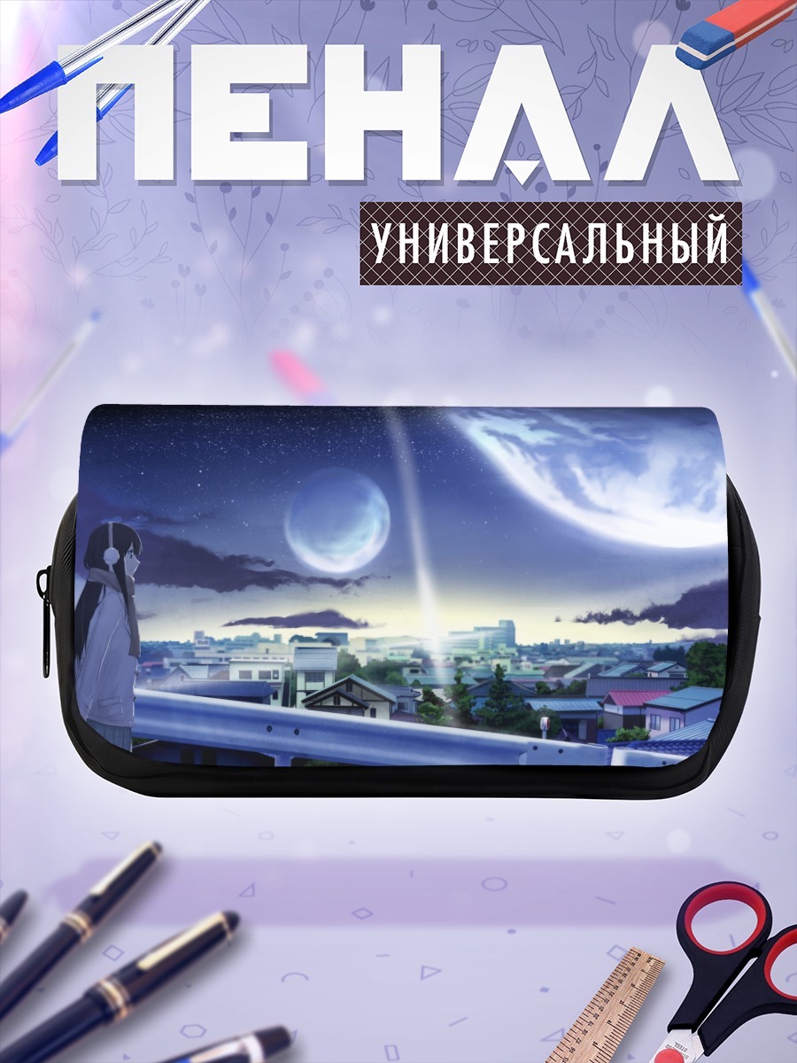 Пенал-косметичка Ночной город и луны