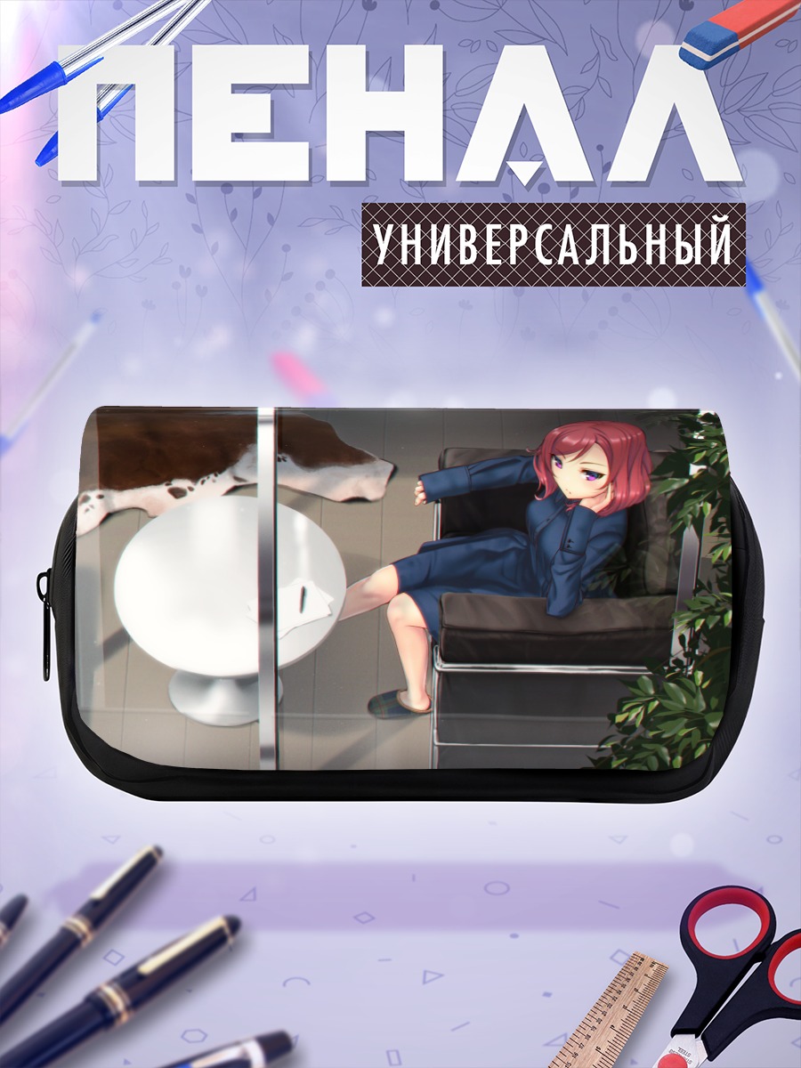 Пенал-косметичка Маки Нишикино в кресле
