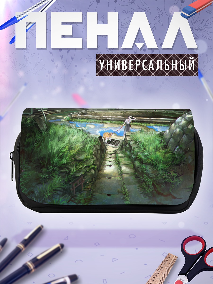 Пенал-косметичка Девушка с собакой