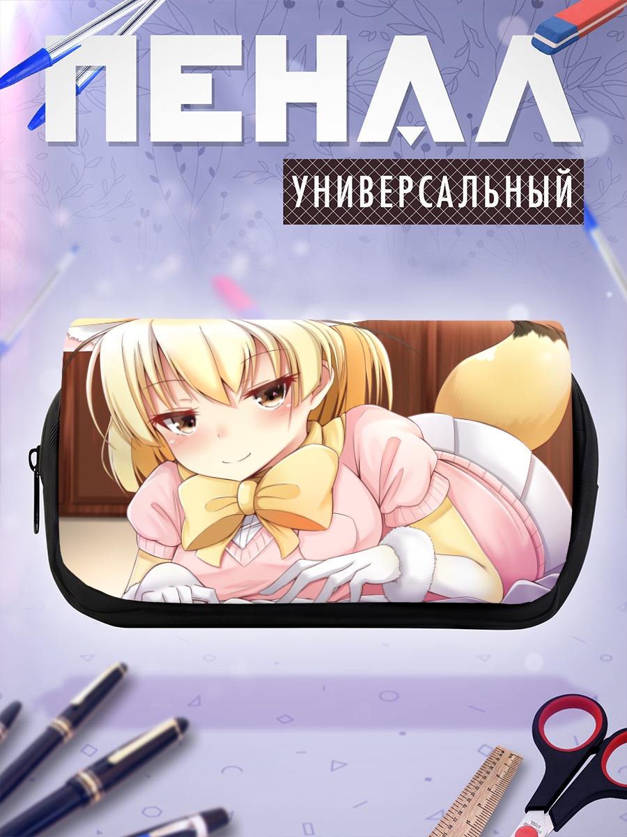 Пенал-косметичка Фенек из Kemono Friends