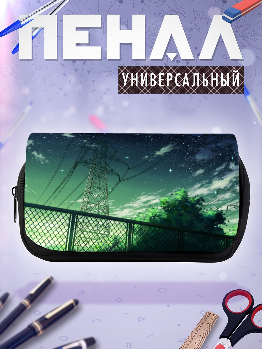 Пенал-косметичка Звездное небо и вышки