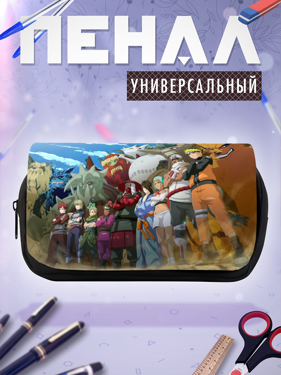 Пенал-косметичка Наруто и союзники