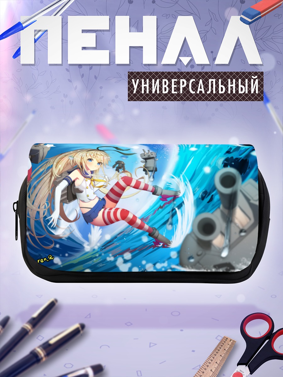 Пенал-косметичка Шимакадзе в волнах