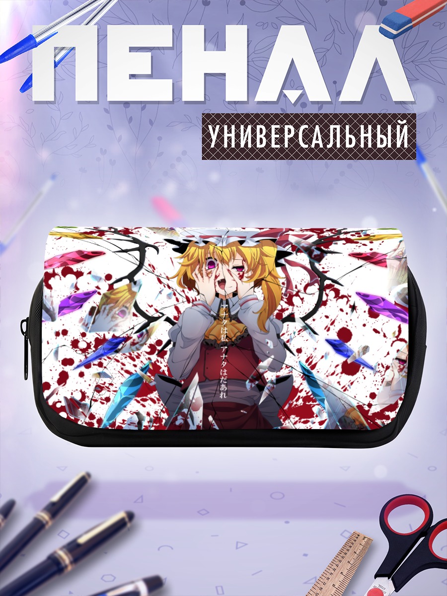 Пенал-косметичка Фландр Скарлет в хаосе