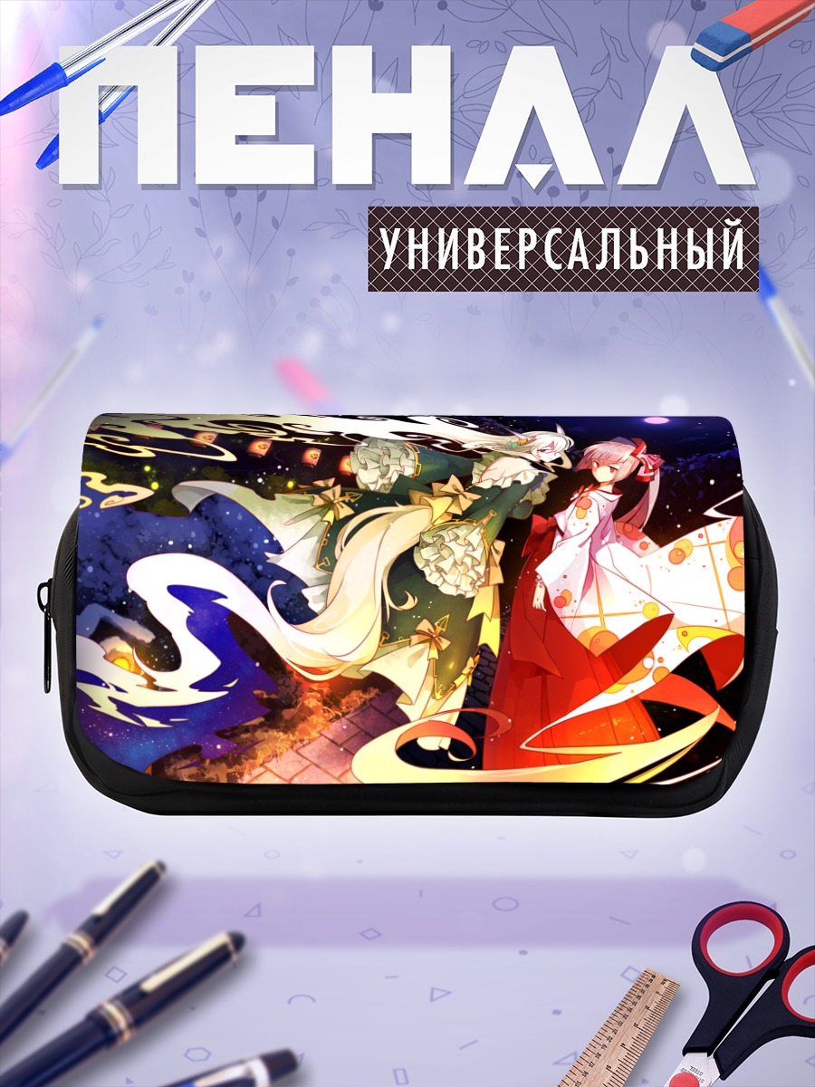 Пенал-косметичка Моко Фудзивара и Кейне