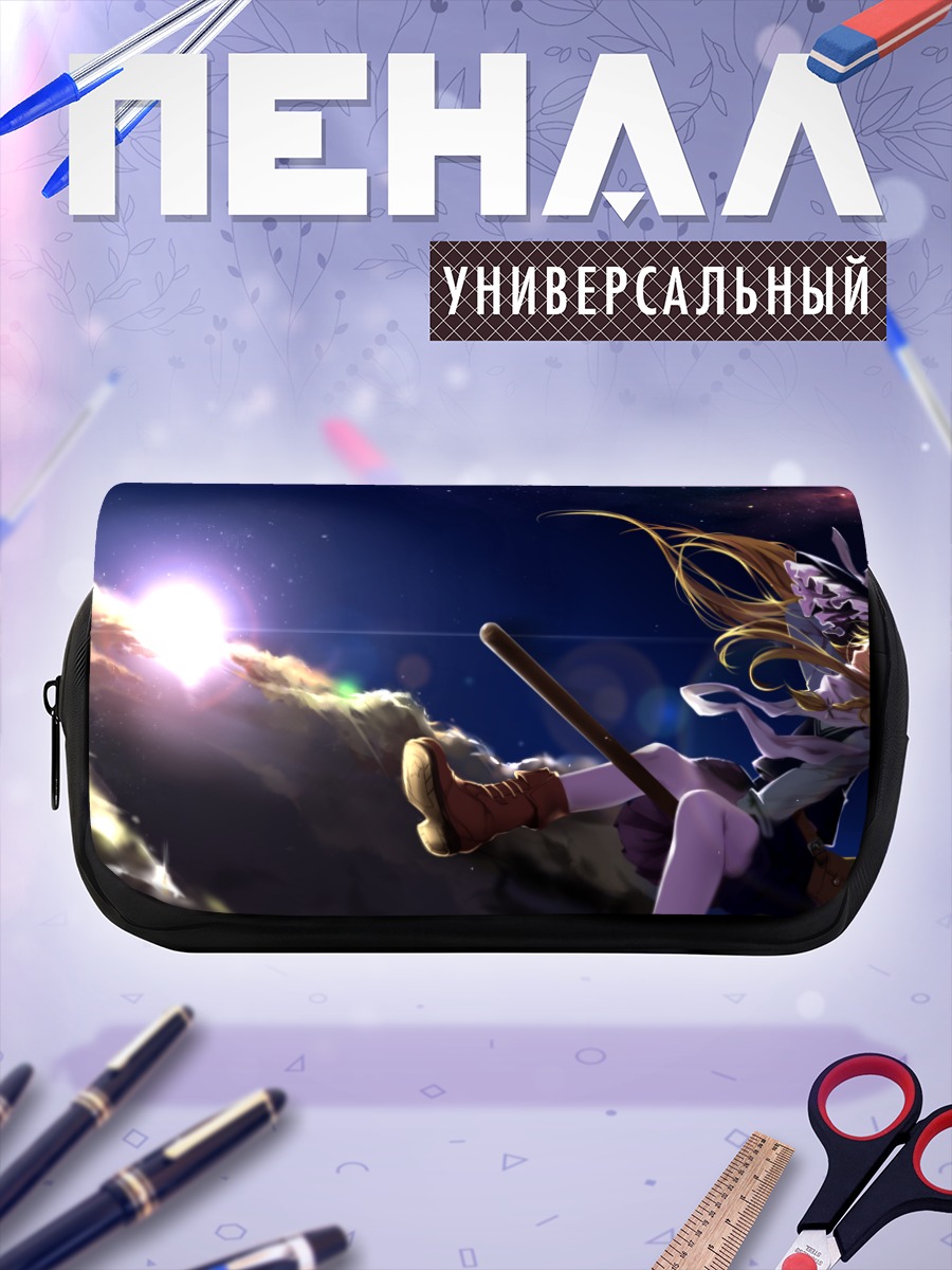 Пенал-косметичка Мариса Кирисаме под звездами