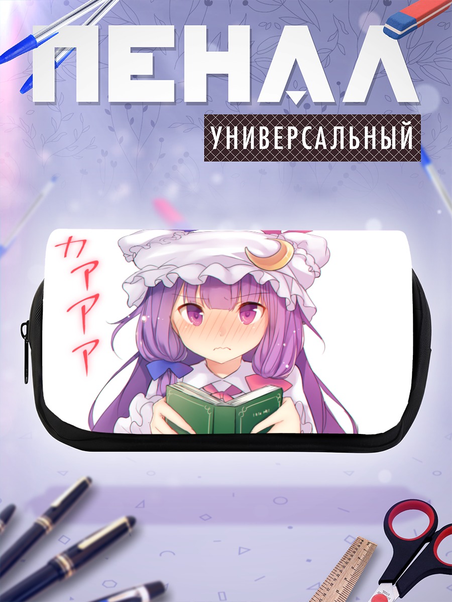 Пенал-косметичка Пачули Ноледж с книгой