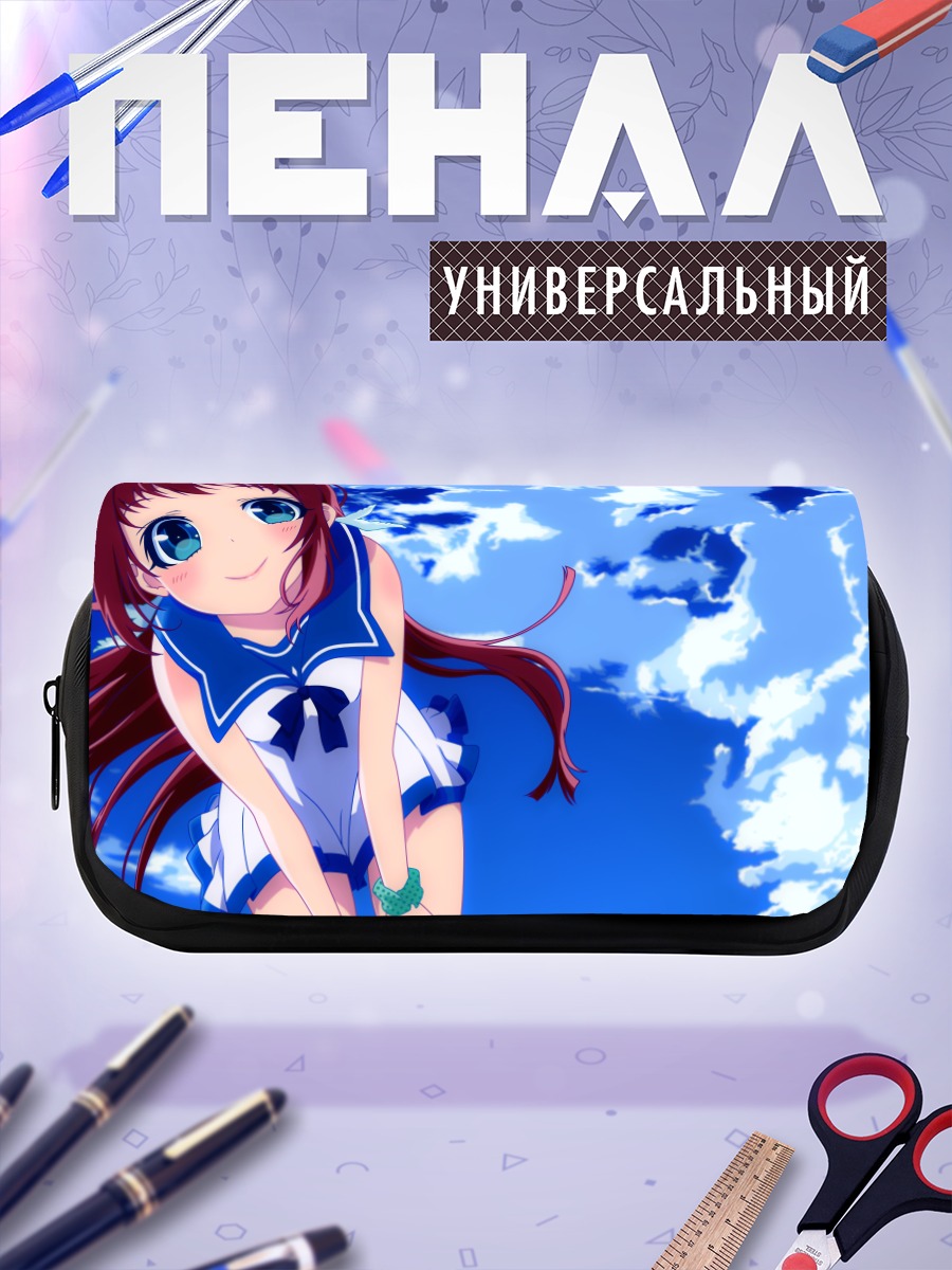 Пенал-косметичка Манака Мукайдо в небе