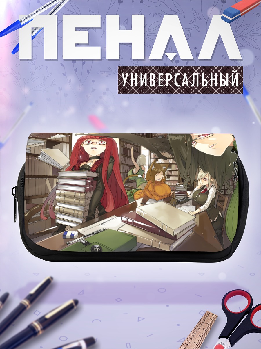 Пенал-косметичка Девушки в библиотеке