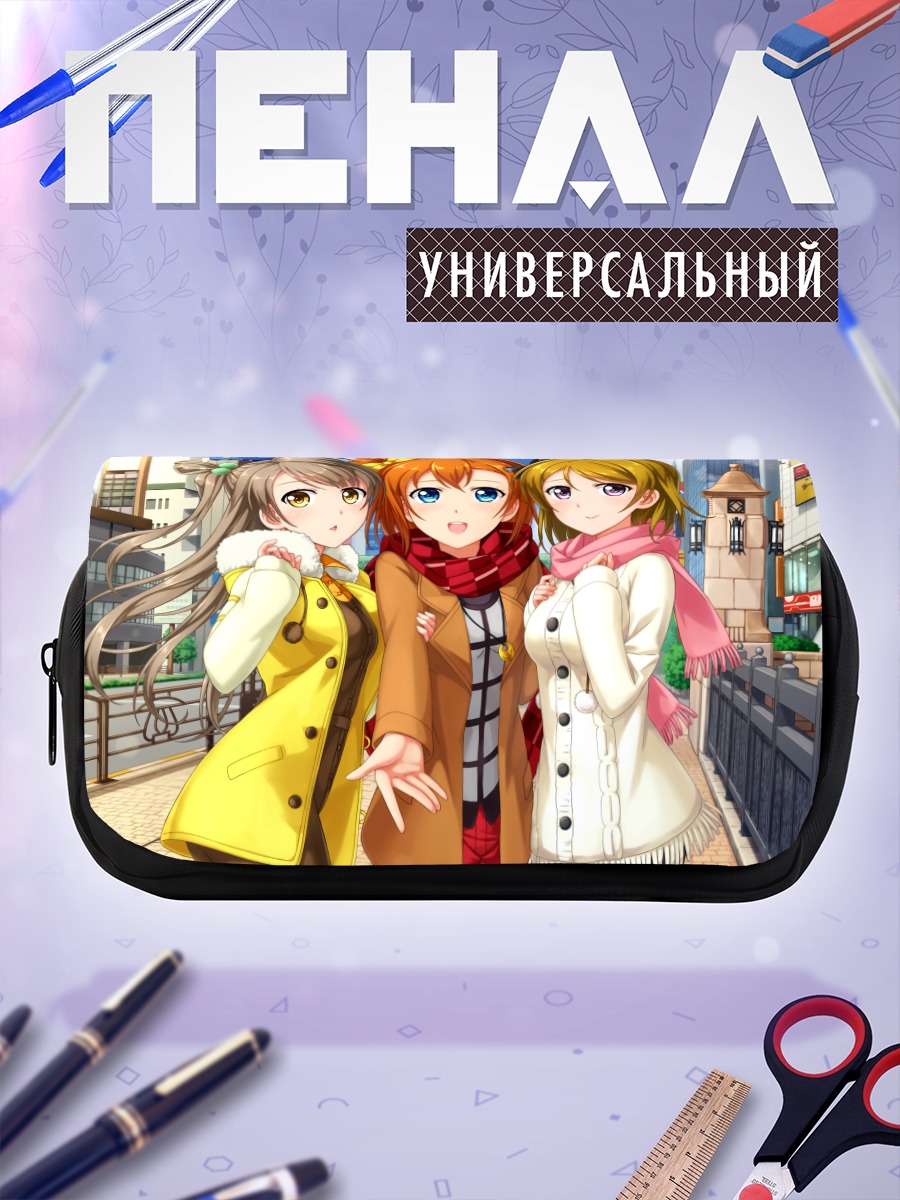 Пенал-косметичка Хонока и подруги