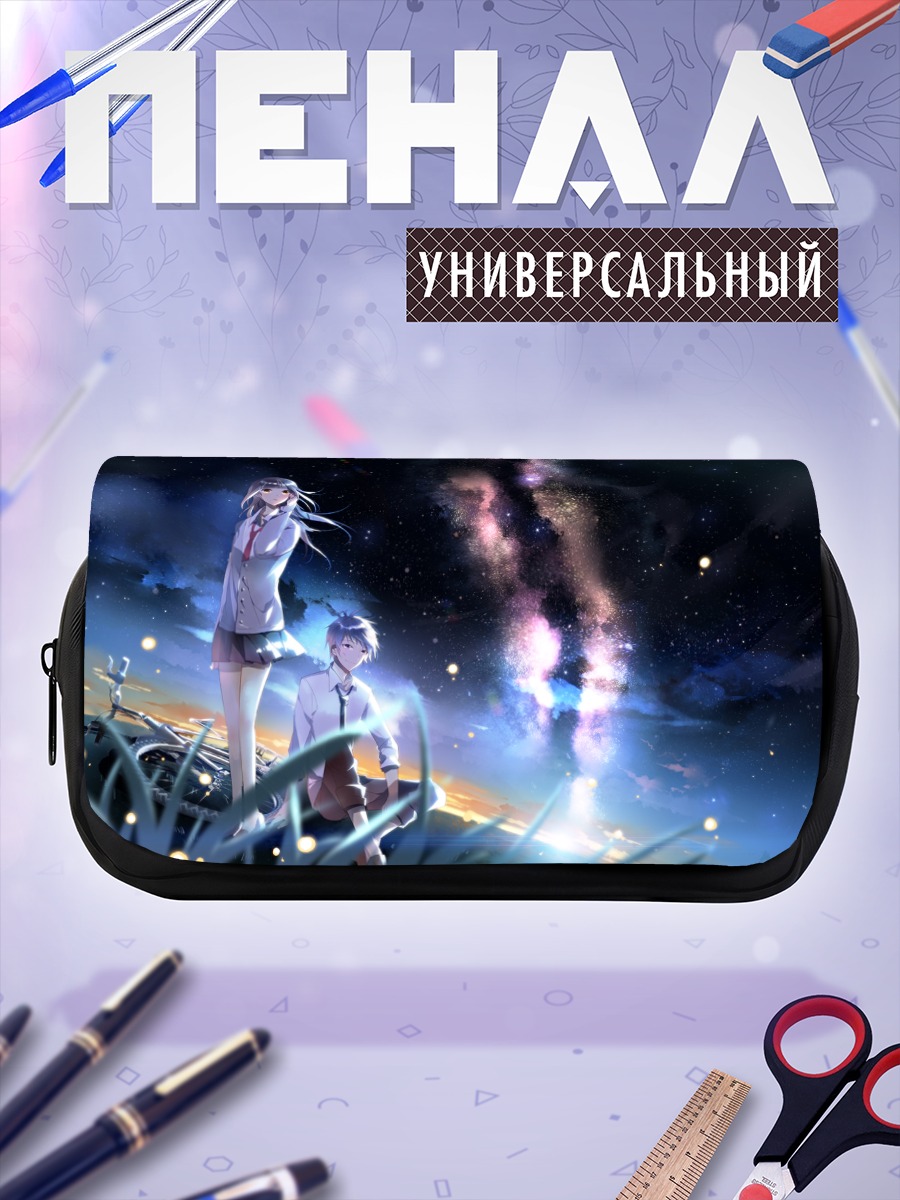 Пенал-косметичка Звездное небо и велосипед