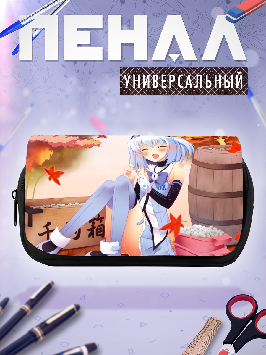 Пенал-косметичка 1000-чан с запасами