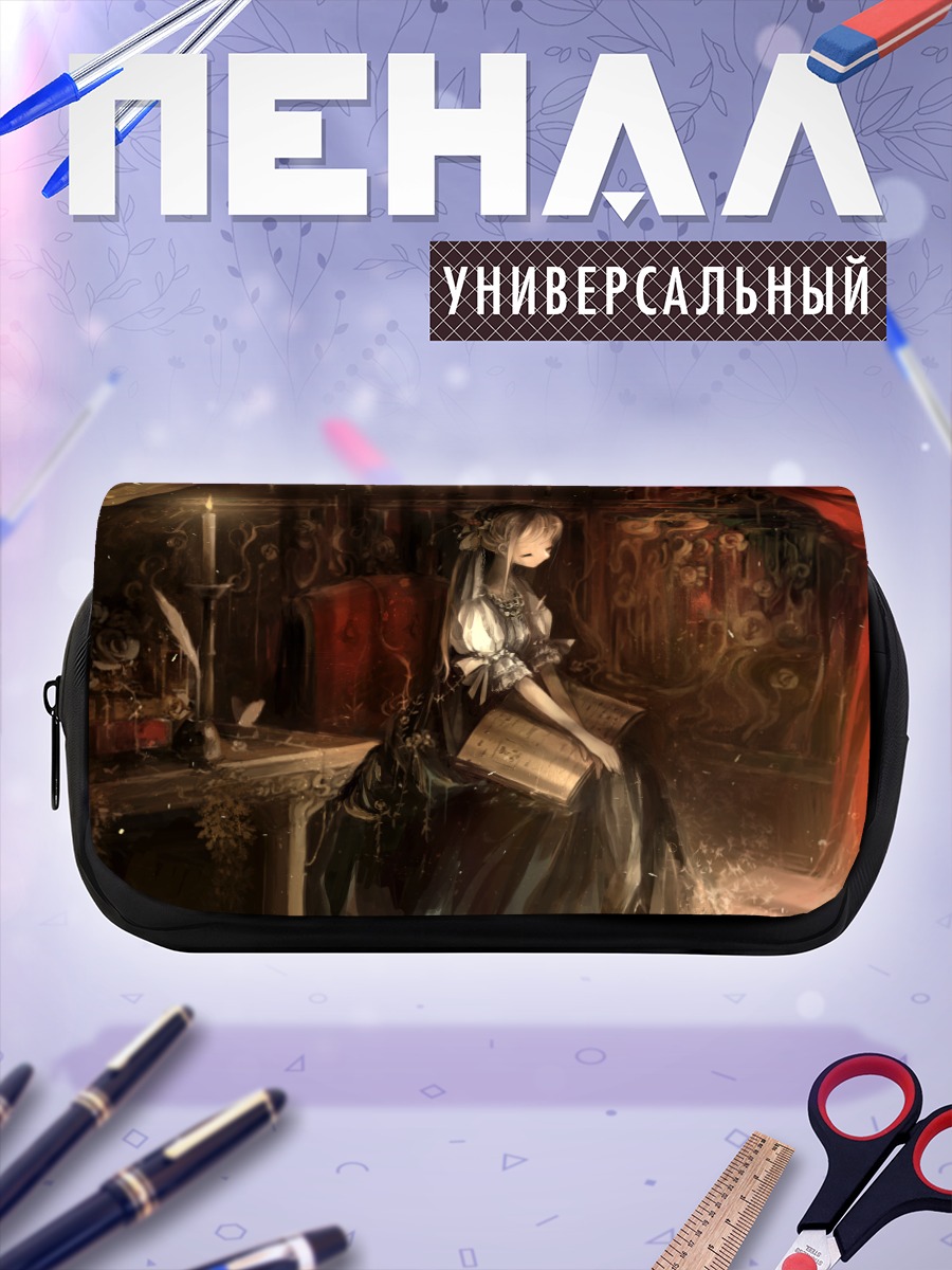 Пенал-косметичка Девушка с книгой