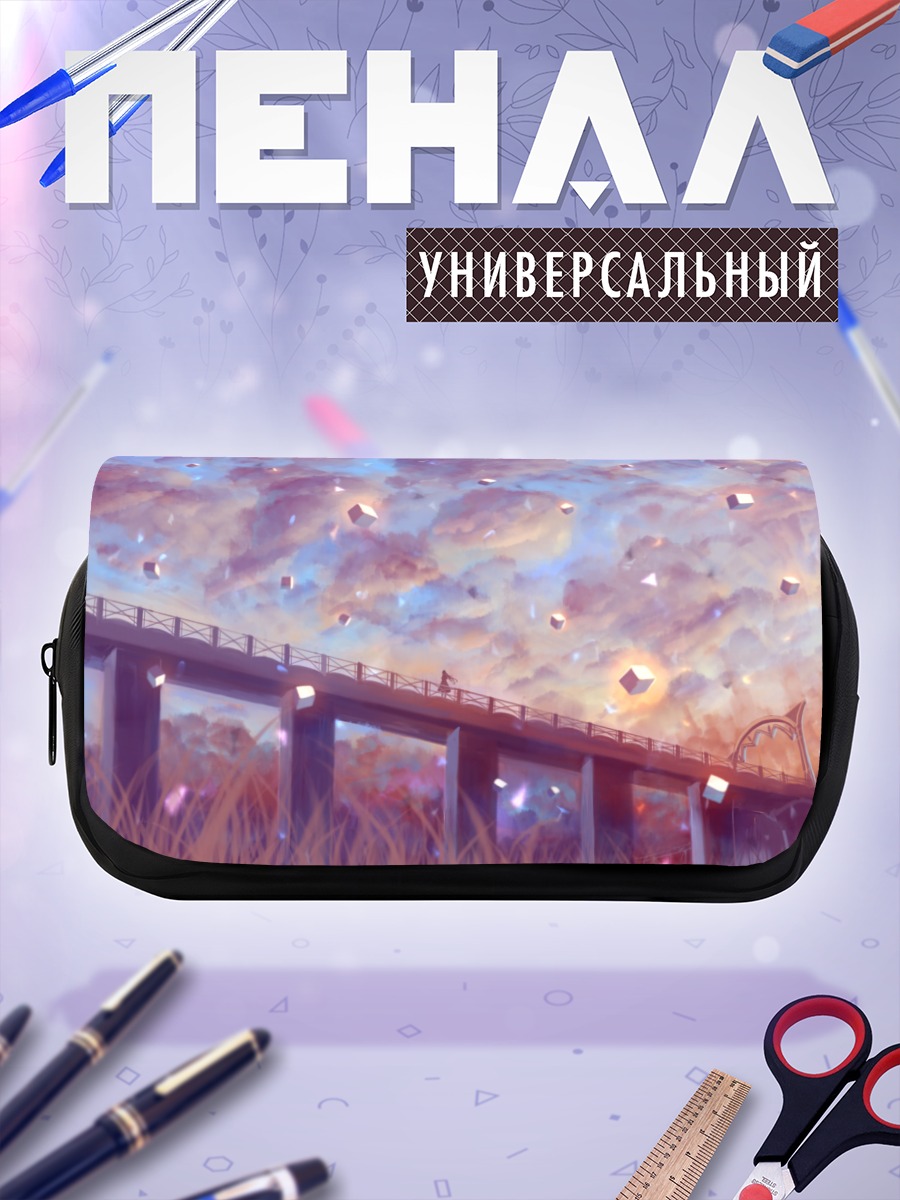 Пенал-косметичка Мост в облаках